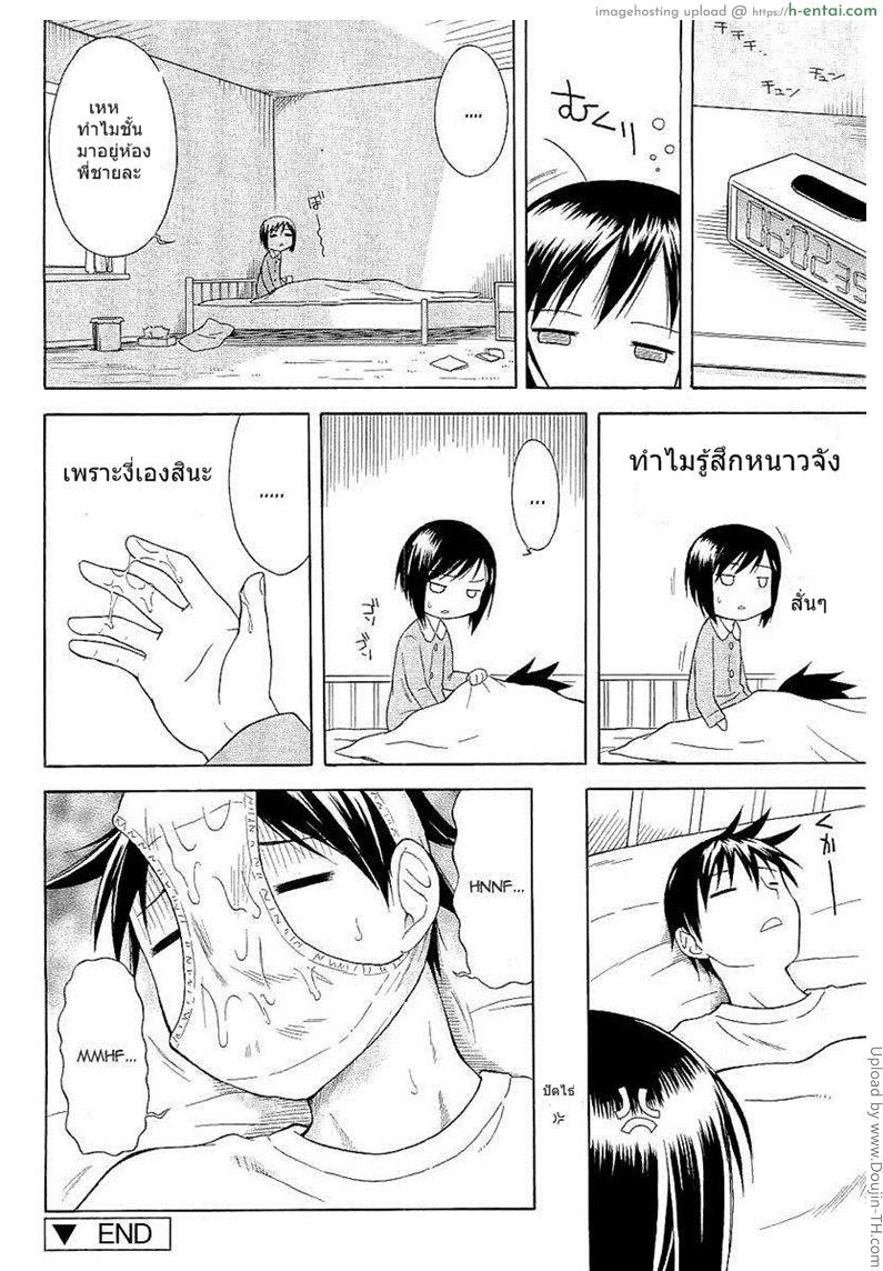 น้องสาวขี้ละเมอ - แผ่น 8