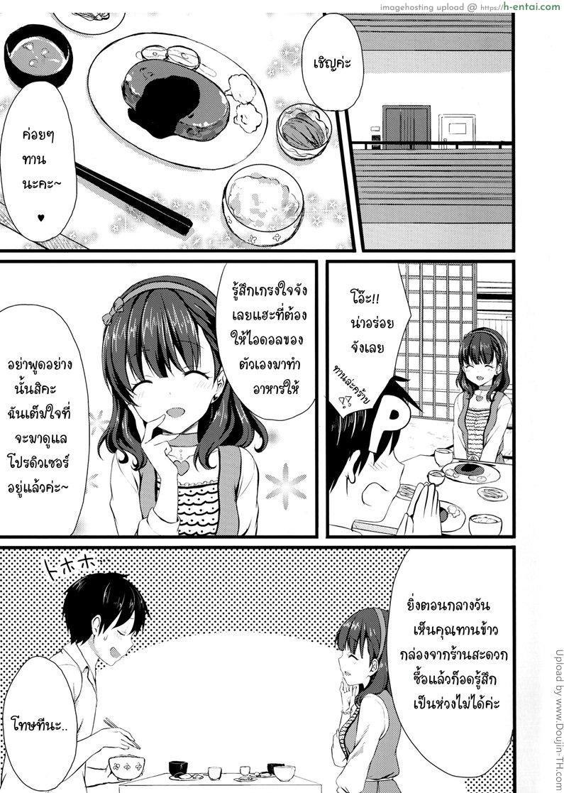 นมเธอเรื่องเล็ก นมเล็กเรื่องใหญ่ - แผ่น 2