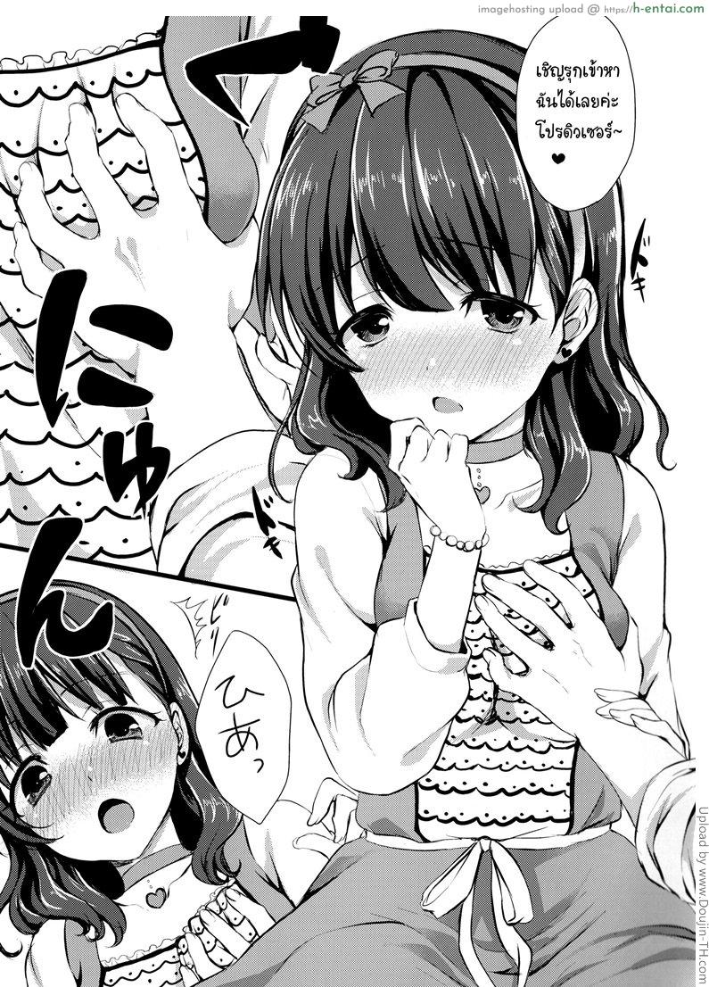 นมเธอเรื่องเล็ก นมเล็กเรื่องใหญ่ - แผ่น 10