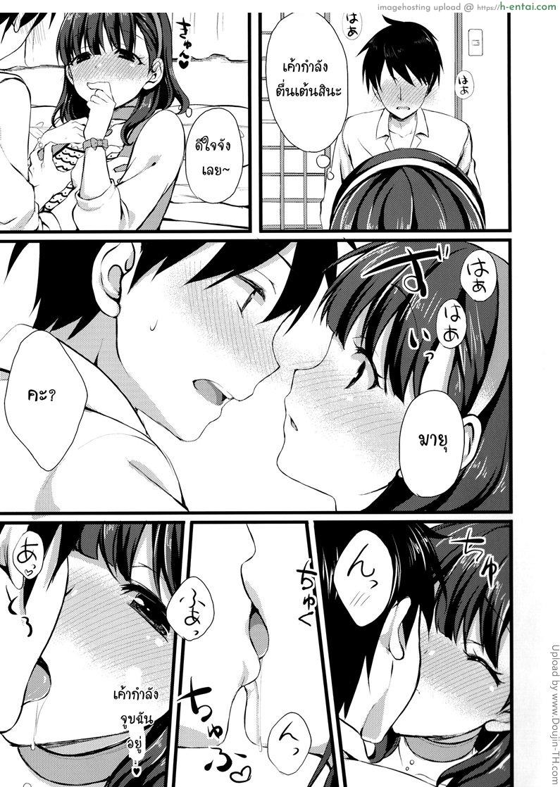 นมเธอเรื่องเล็ก นมเล็กเรื่องใหญ่ - แผ่น 12