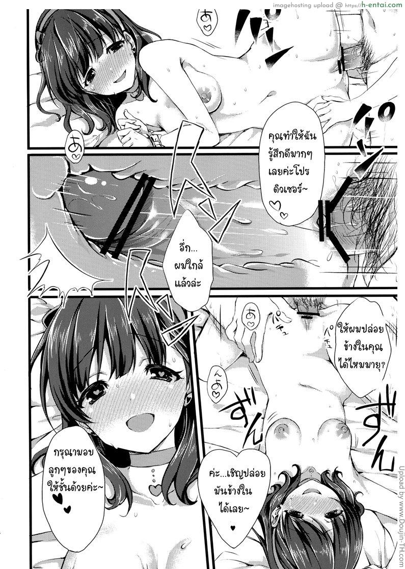 นมเธอเรื่องเล็ก นมเล็กเรื่องใหญ่ - แผ่น 27