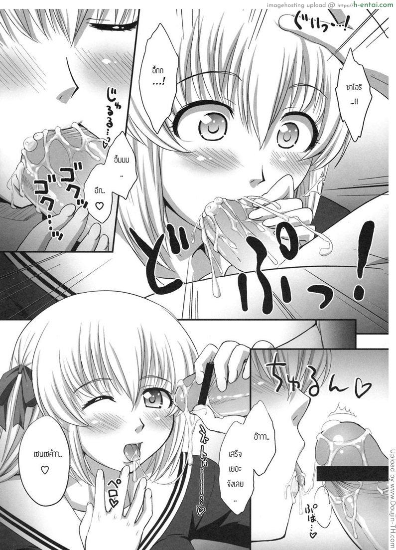 เลี้ยงต้อยนักศึกษา - แผ่น 4