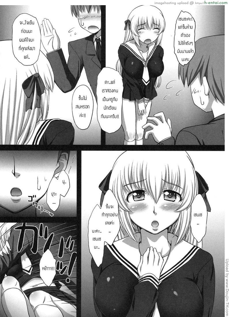 เลี้ยงต้อยนักศึกษา - แผ่น 6