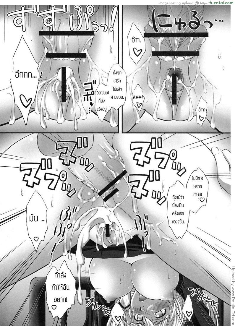 เลี้ยงต้อยนักศึกษา - แผ่น 17