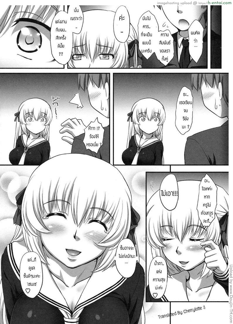 เลี้ยงต้อยนักศึกษา - แผ่น 20