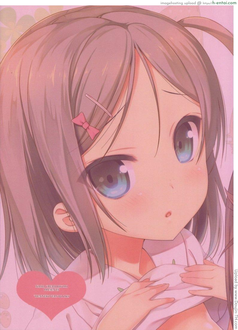 ขอรับครั้งแรกไปละนะ - แผ่น 21