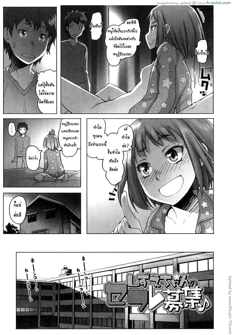 เสพติดเซ็กส์ - แผ่น 5