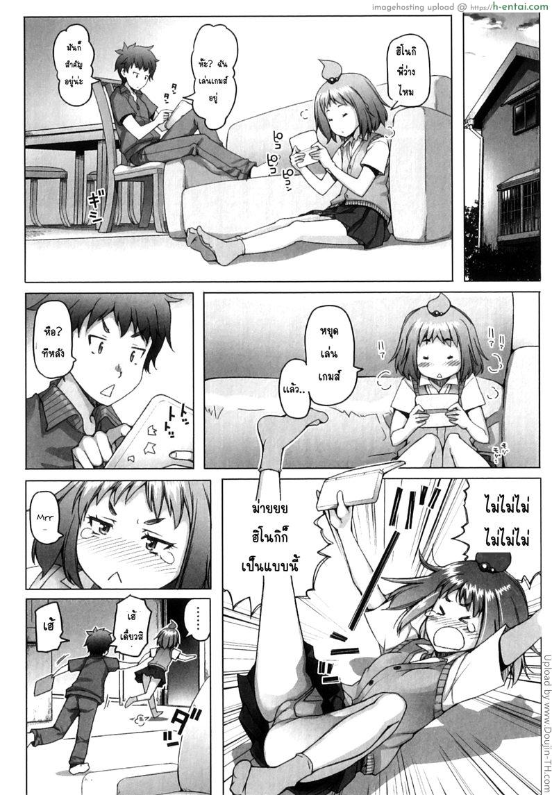 เสพติดเซ็กส์ - แผ่น 8