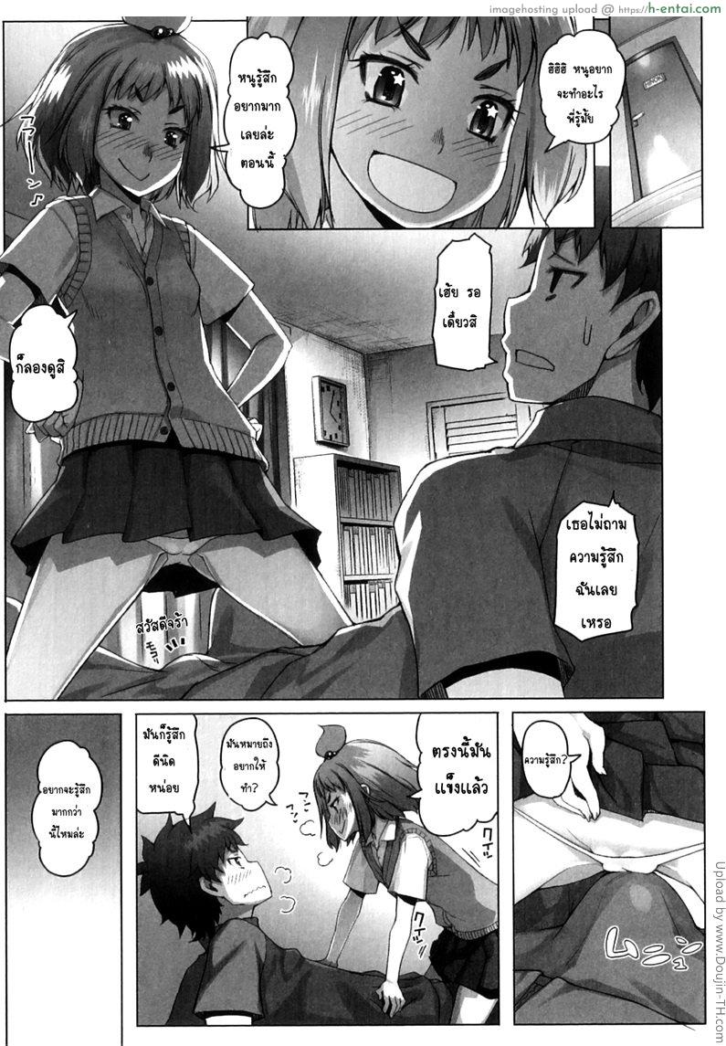 เสพติดเซ็กส์ - แผ่น 9