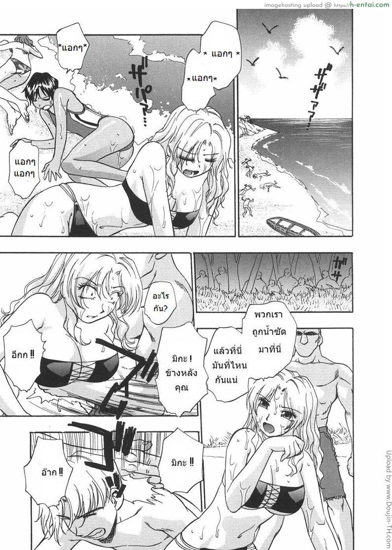 พิธีกรรมซั่มข้ามคืน 1 - แผ่น 5