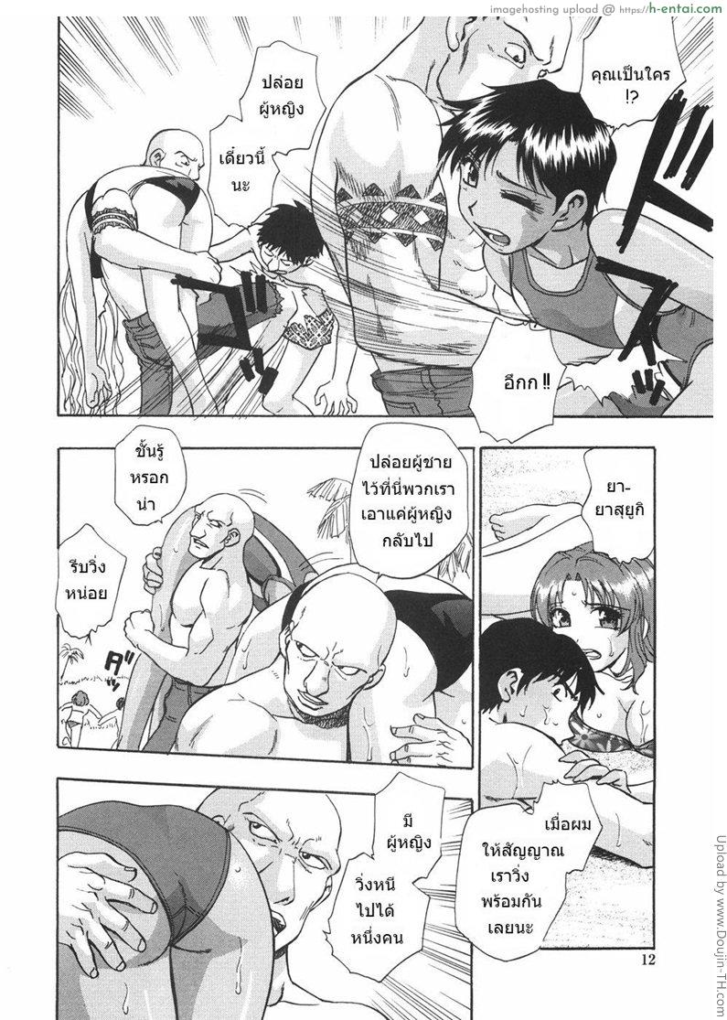 พิธีกรรมซั่มข้ามคืน 1 - แผ่น 6