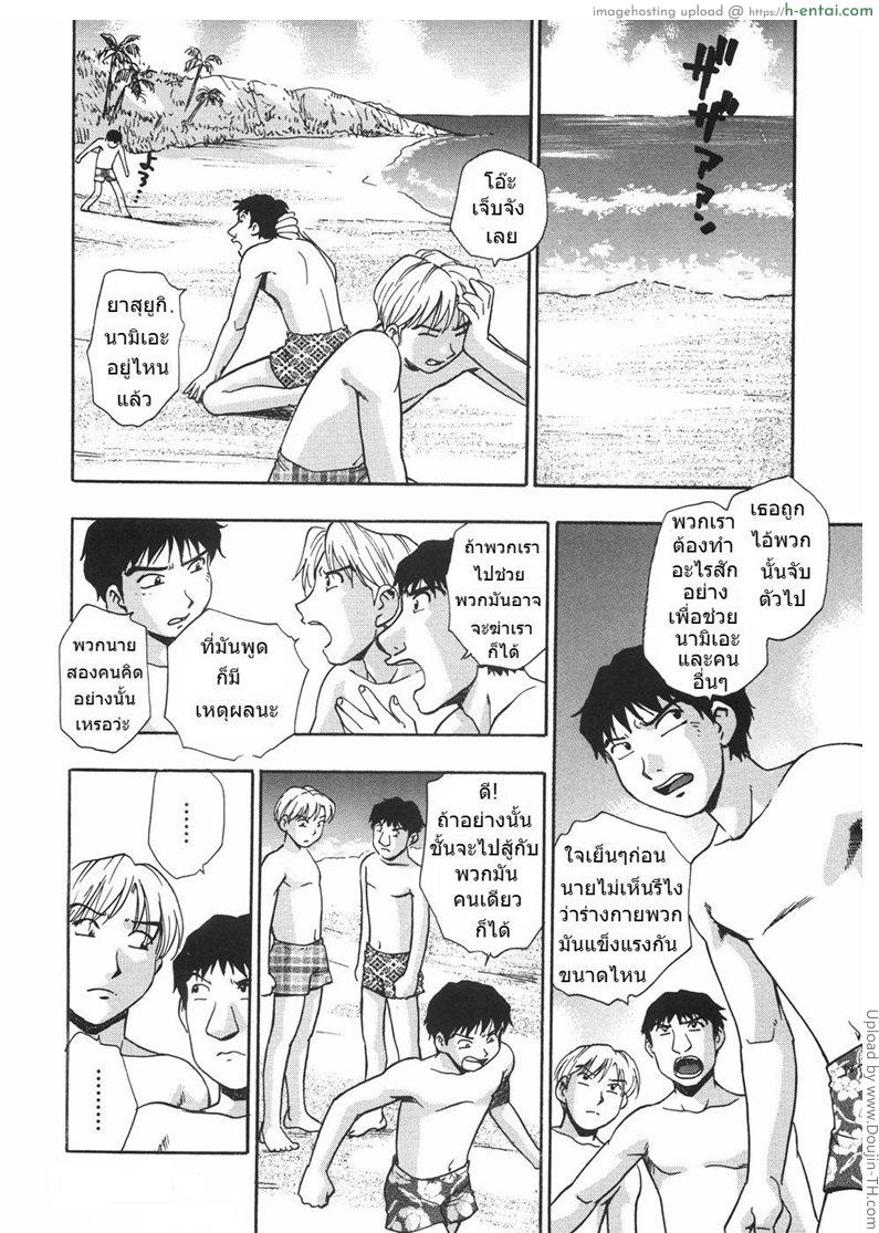 พิธีกรรมซั่มข้ามคืน 1 - แผ่น 8