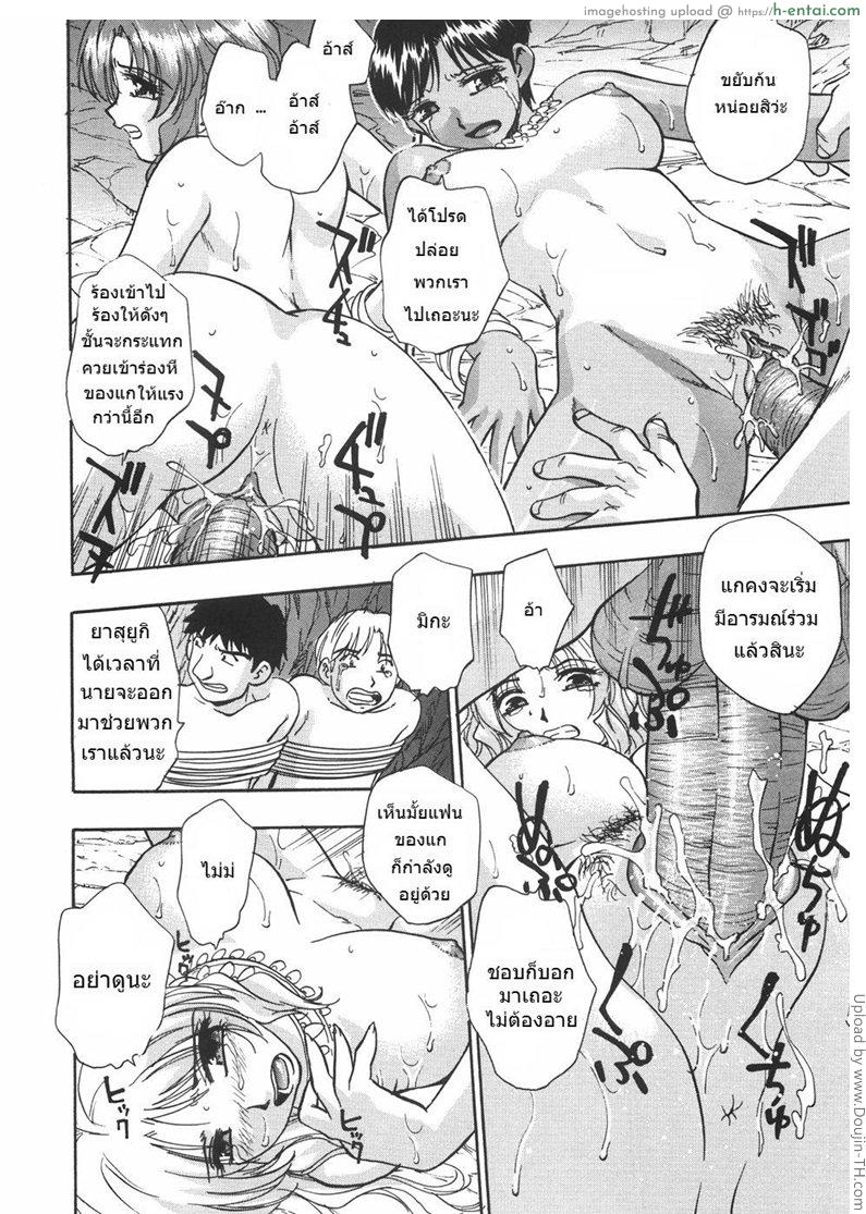 พิธีกรรมซั่มข้ามคืน 1 - แผ่น 15