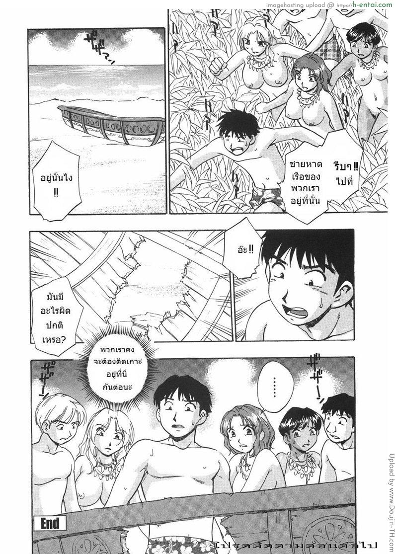 พิธีกรรมซั่มข้ามคืน 1 - แผ่น 19