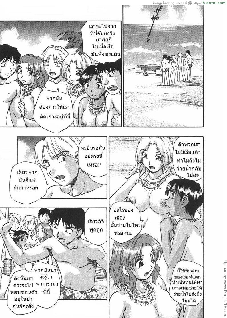 พิธีกรรมซั่มข้ามคืน 2 จบ - แผ่น 2