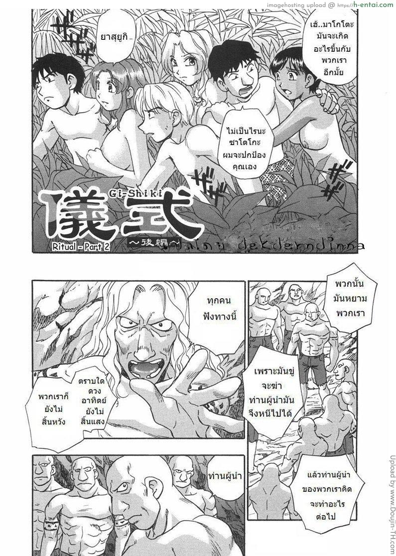 พิธีกรรมซั่มข้ามคืน 2 จบ - แผ่น 3