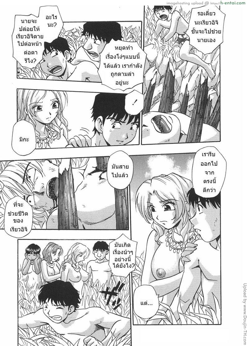 พิธีกรรมซั่มข้ามคืน 2 จบ - แผ่น 6