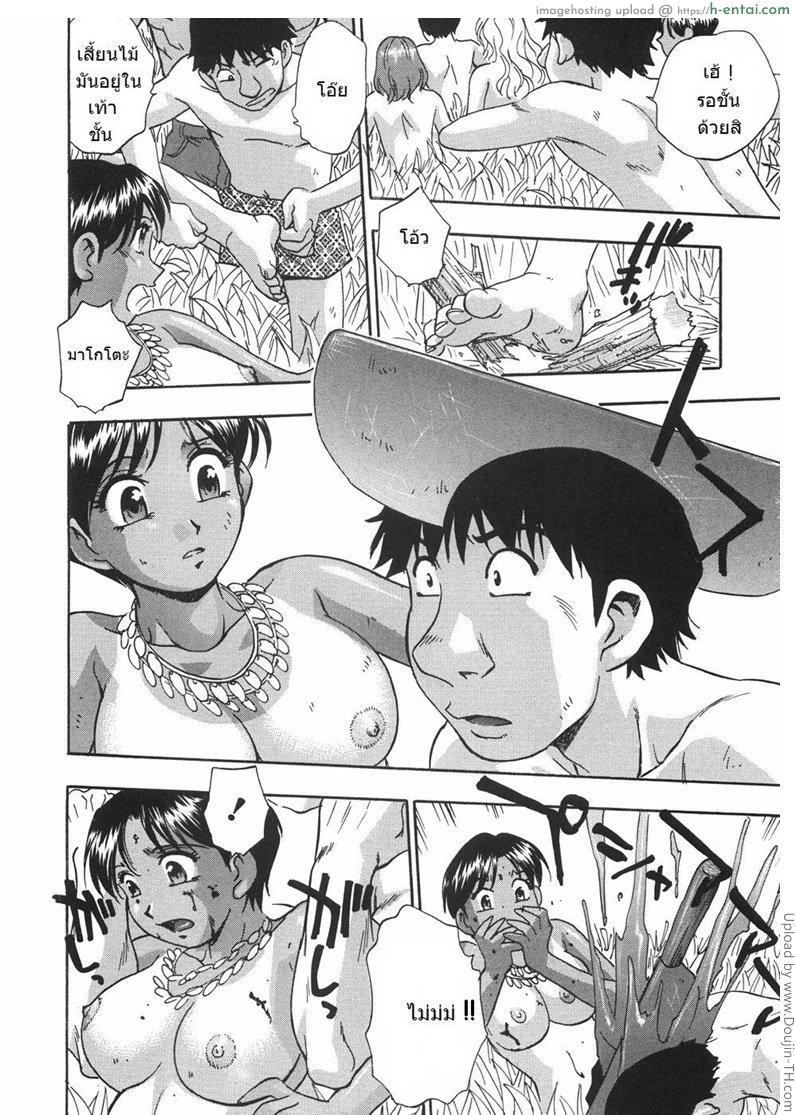 พิธีกรรมซั่มข้ามคืน 2 จบ - แผ่น 7