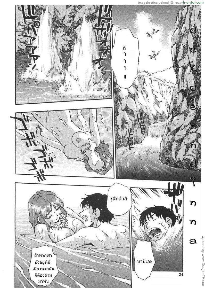 พิธีกรรมซั่มข้ามคืน 2 จบ - แผ่น 9