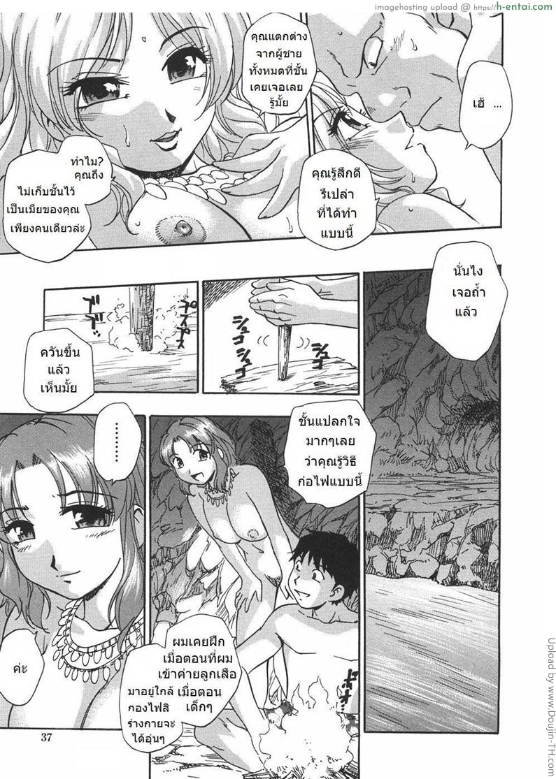 พิธีกรรมซั่มข้ามคืน 2 จบ - แผ่น 12