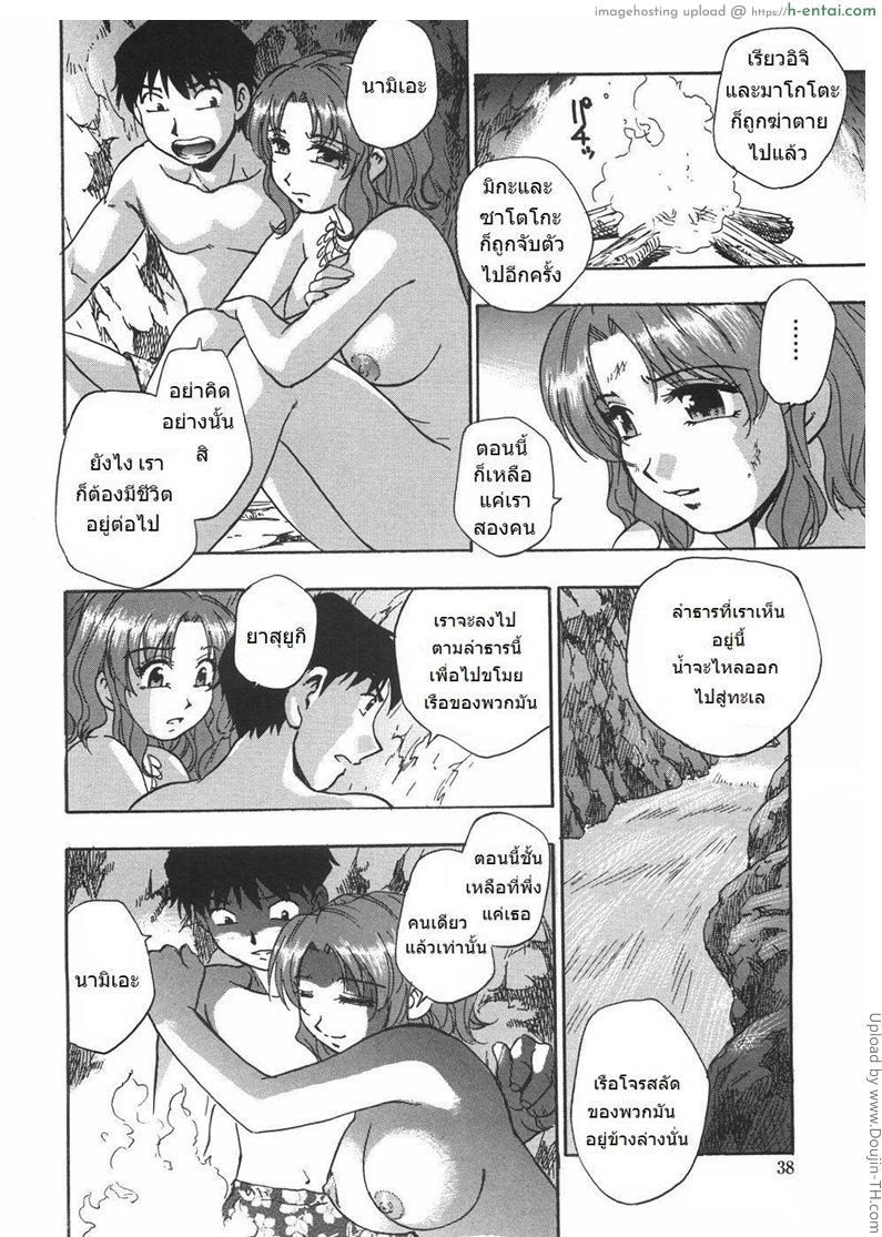 พิธีกรรมซั่มข้ามคืน 2 จบ - แผ่น 13