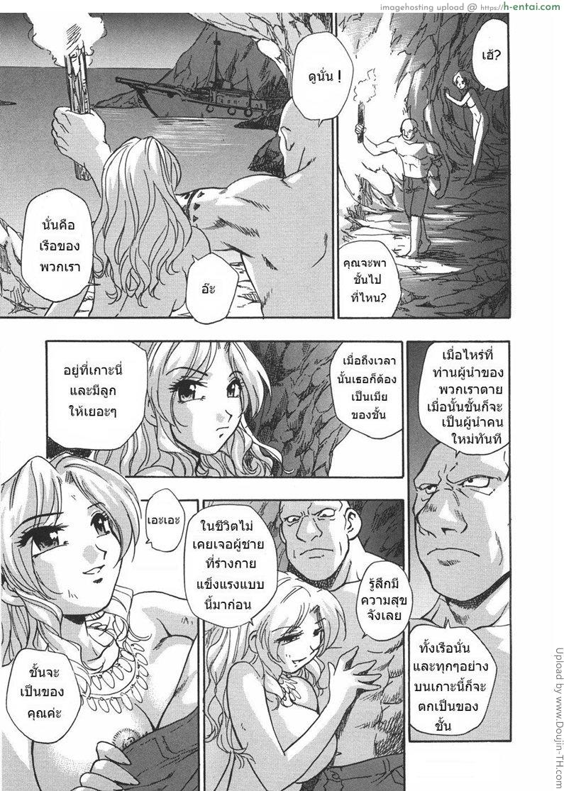 พิธีกรรมซั่มข้ามคืน 2 จบ - แผ่น 14