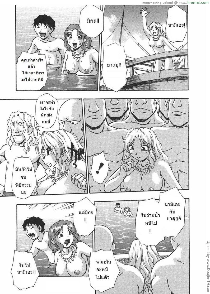 พิธีกรรมซั่มข้ามคืน 2 จบ - แผ่น 20