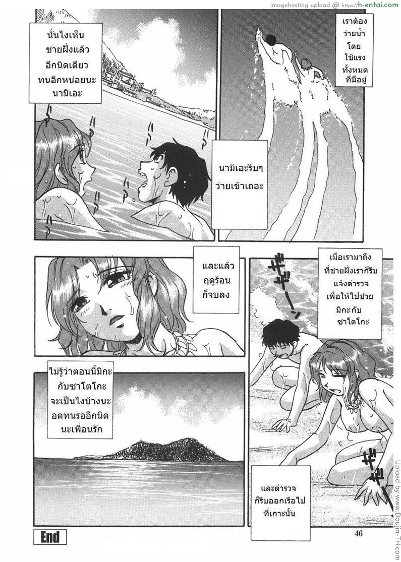 พิธีกรรมซั่มข้ามคืน 2 จบ - แผ่น 21