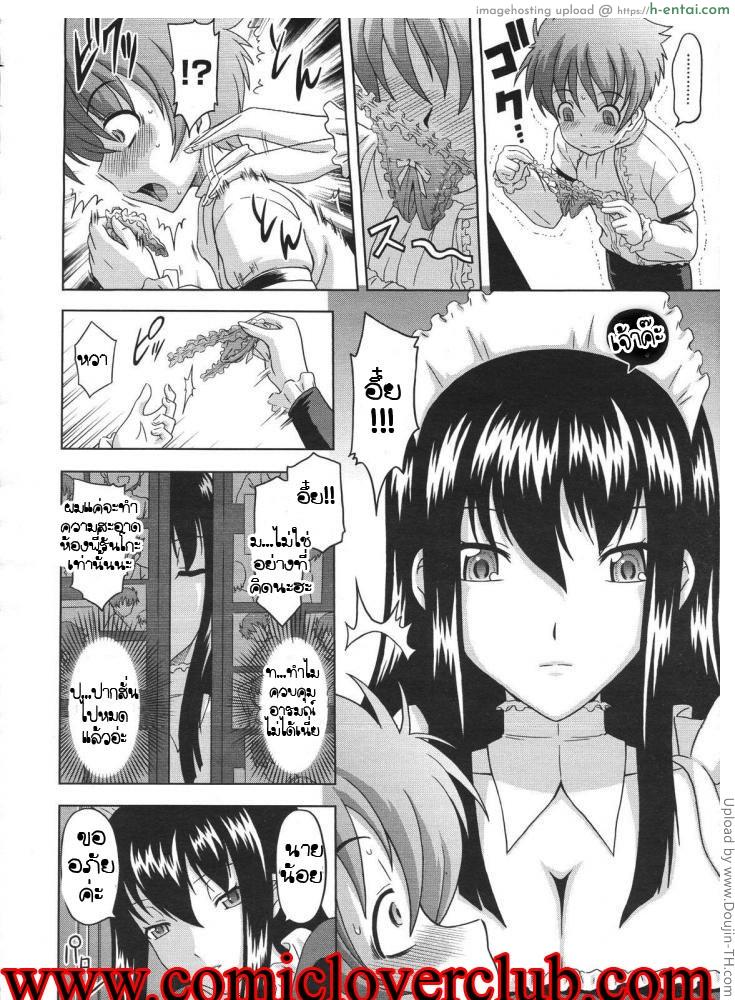 รันโกะ เมดสาวผู้สอนสั่ง - แผ่น 6