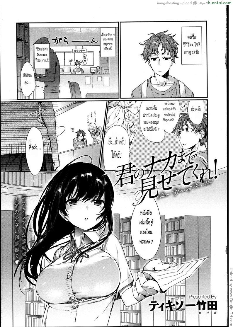 รอโอกาสอยู่สองคน - แผ่น 1