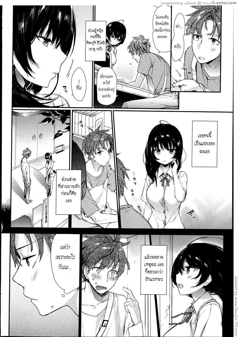 รอโอกาสอยู่สองคน - แผ่น 2