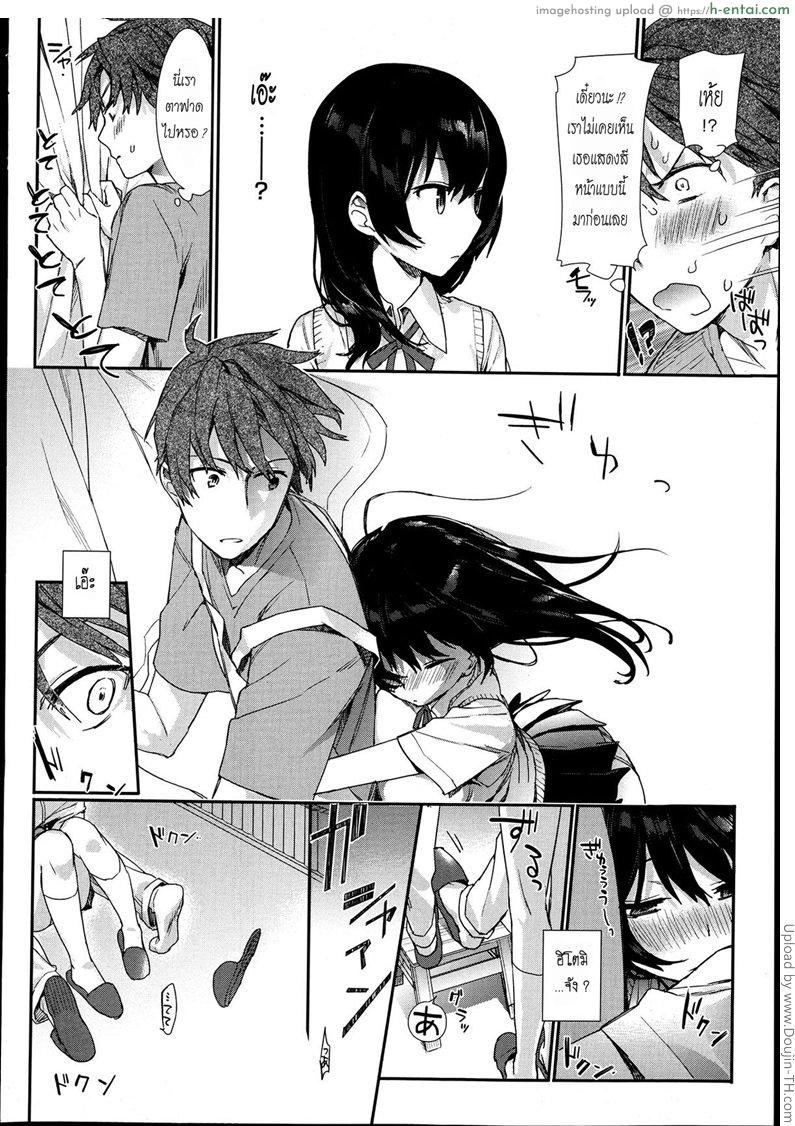 รอโอกาสอยู่สองคน - แผ่น 4