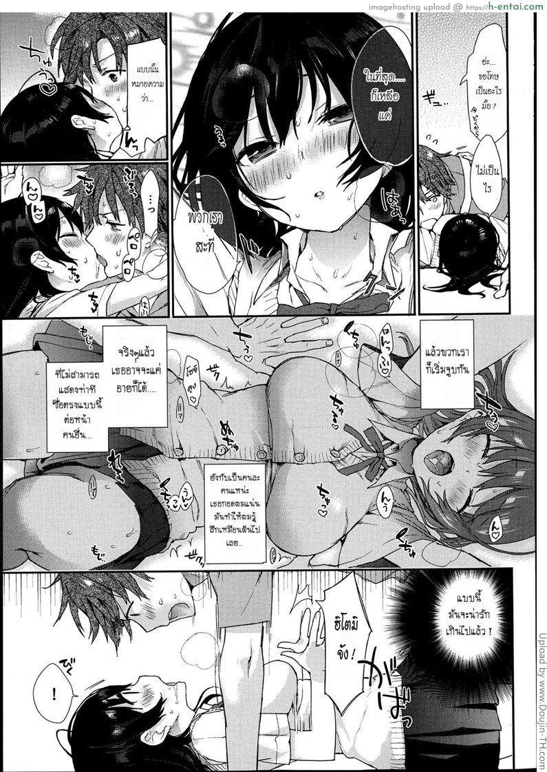 รอโอกาสอยู่สองคน - แผ่น 5