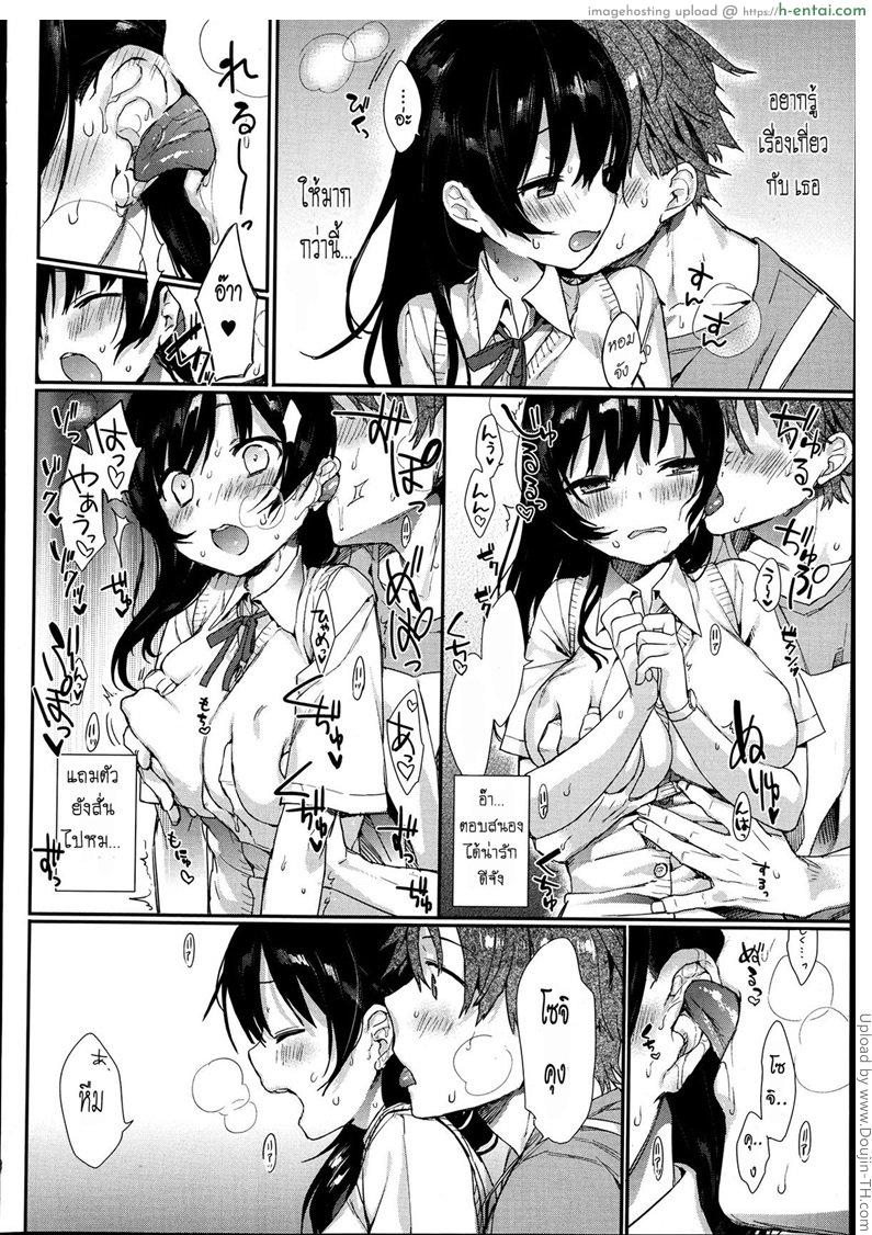 รอโอกาสอยู่สองคน - แผ่น 6