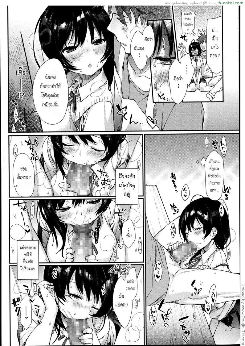 รอโอกาสอยู่สองคน - แผ่น 7