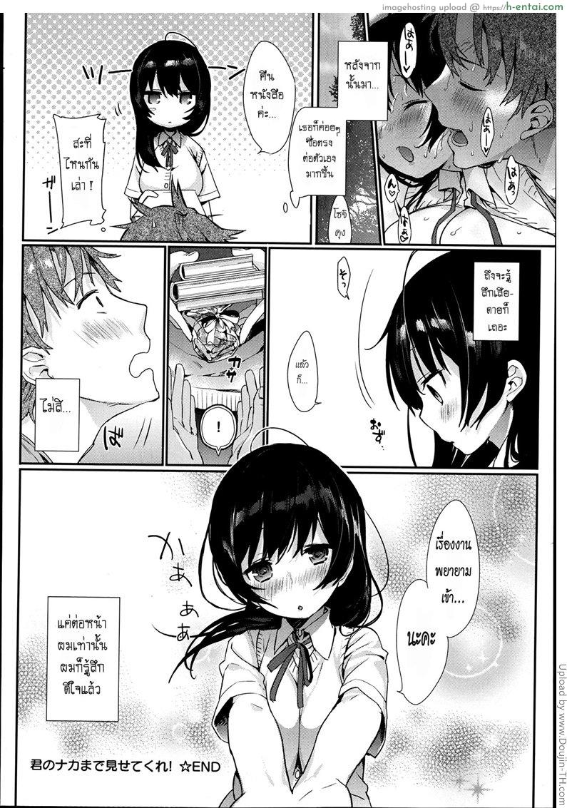 รอโอกาสอยู่สองคน - แผ่น 18