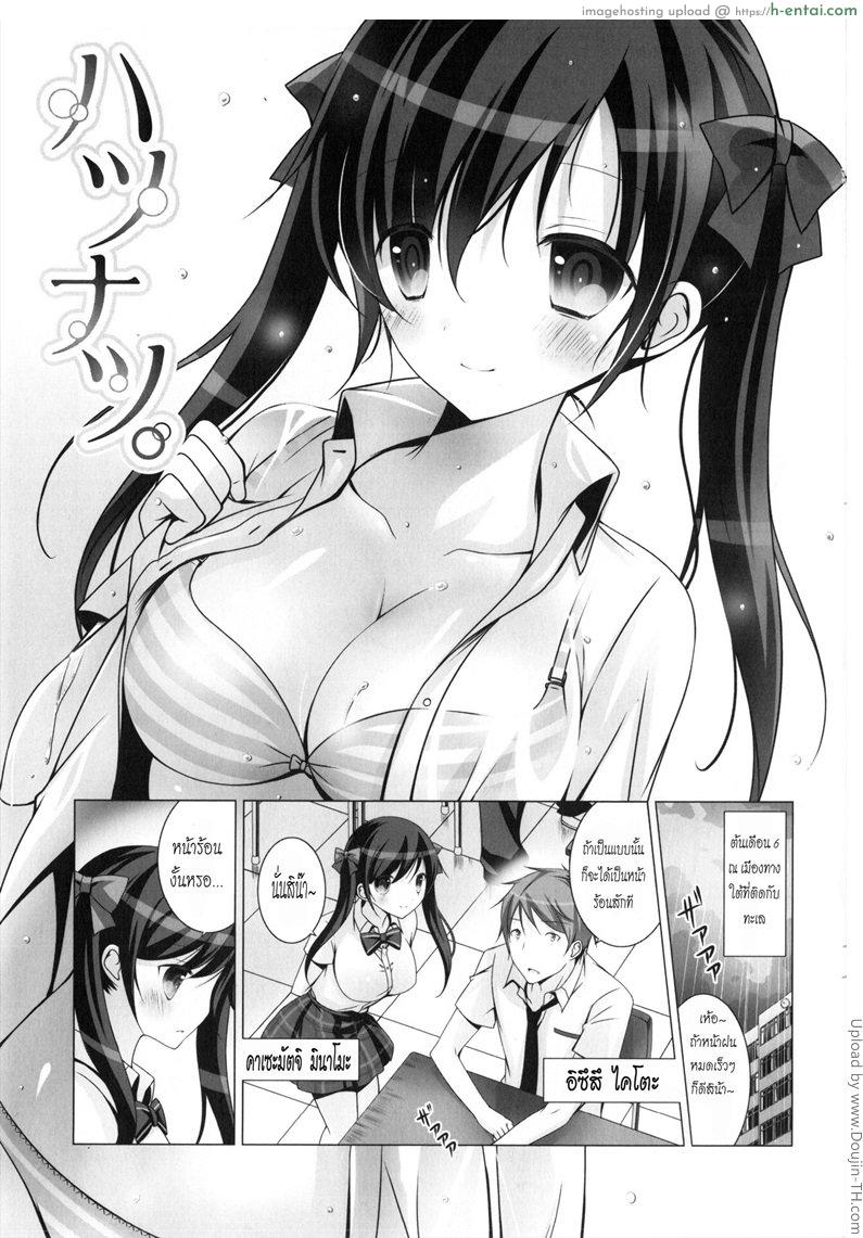 หื่นทุกทีเมื่อใกล้เธอ 1 - ย้ายโรงเรียน - แผ่น 5