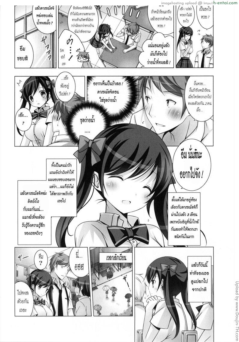 หื่นทุกทีเมื่อใกล้เธอ 1 - ย้ายโรงเรียน - แผ่น 6