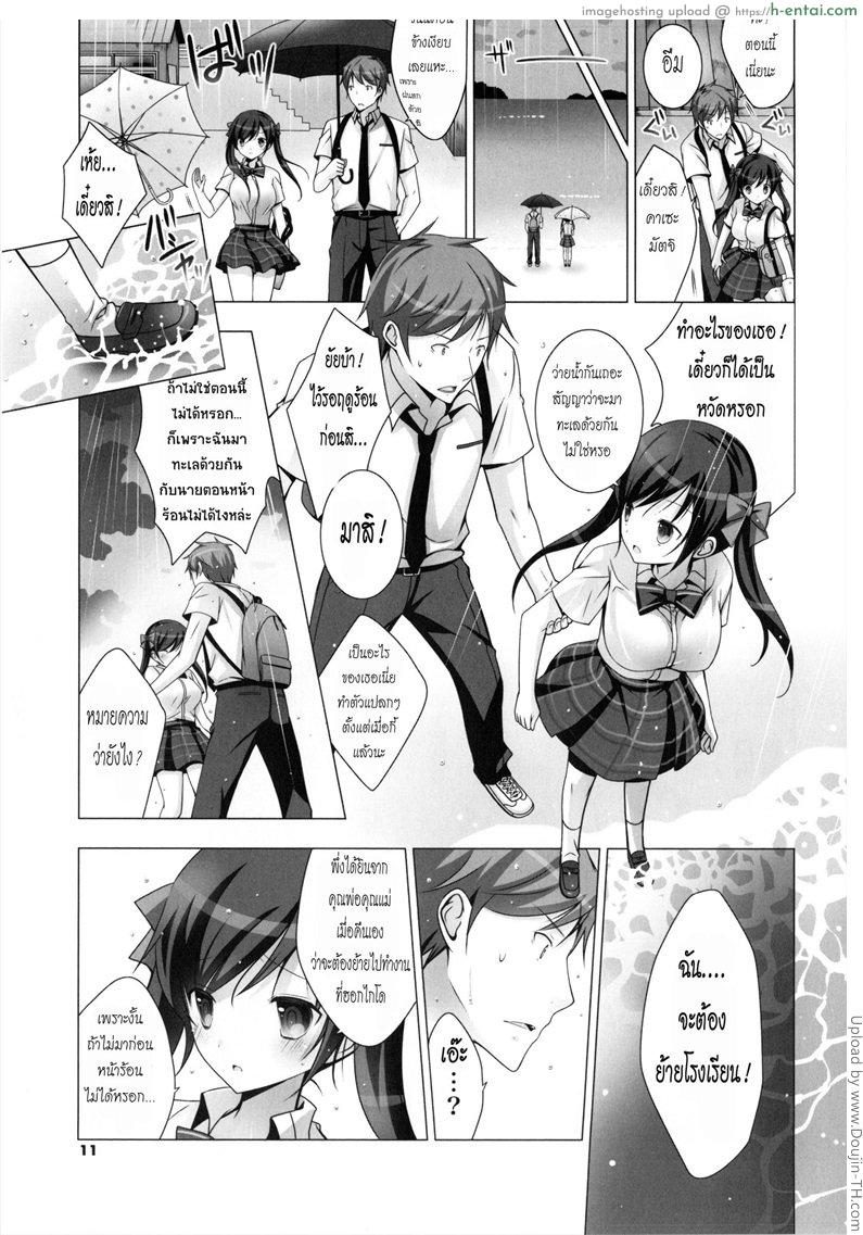 หื่นทุกทีเมื่อใกล้เธอ 1 - ย้ายโรงเรียน - แผ่น 7