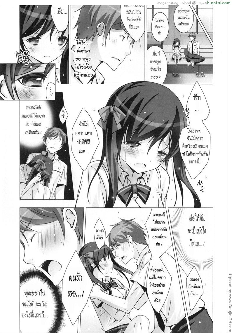 หื่นทุกทีเมื่อใกล้เธอ 1 - ย้ายโรงเรียน - แผ่น 9