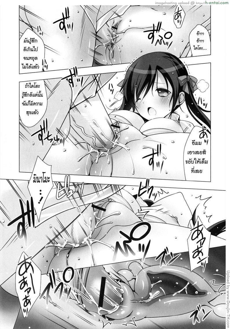 หื่นทุกทีเมื่อใกล้เธอ 1 - ย้ายโรงเรียน - แผ่น 19