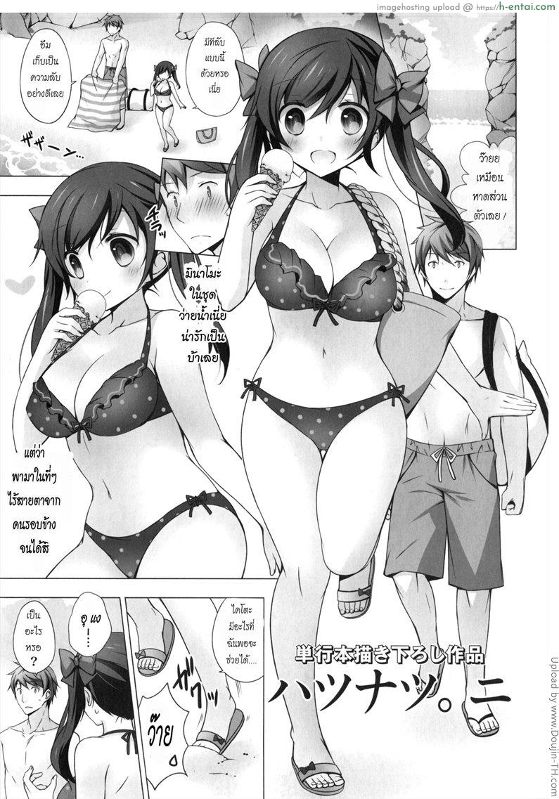 หื่นทุกทีเมื่อใกล้เธอ 2 - ไอติมหก - แผ่น 1