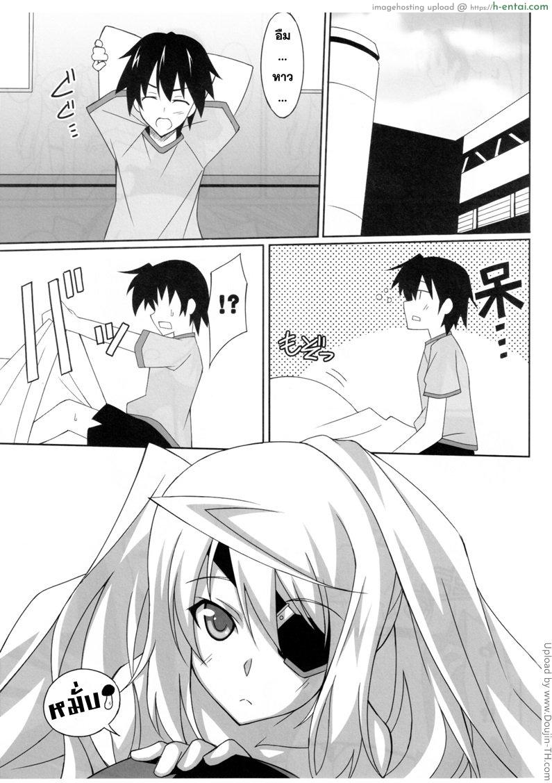 หน้าแดงเพราะสิ่งนี้ - แผ่น 2