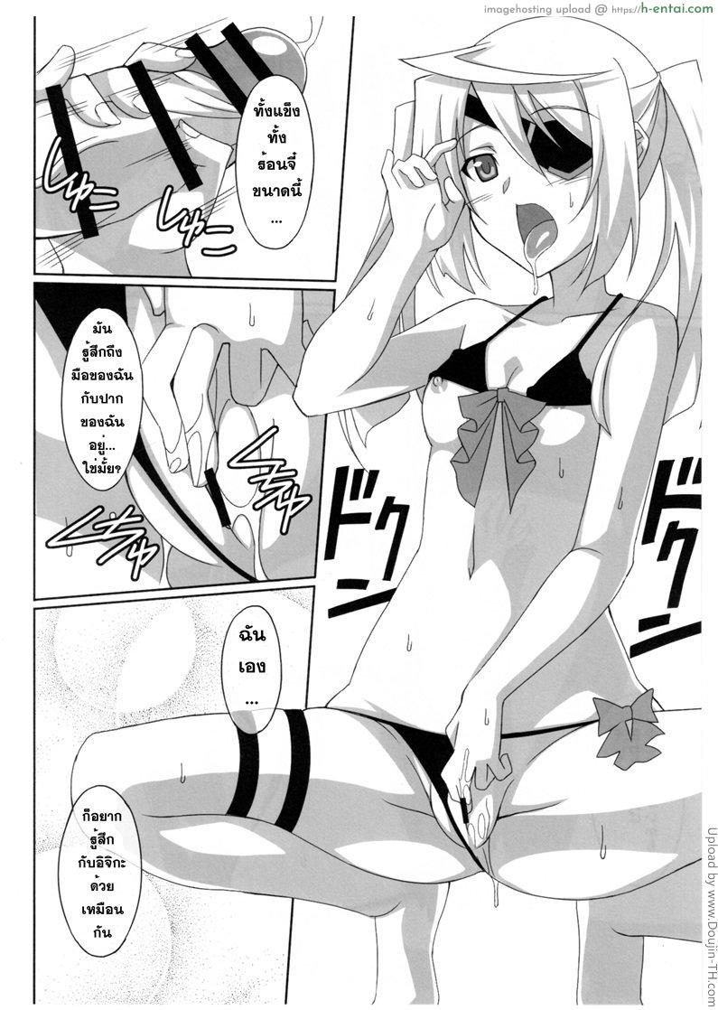 หน้าแดงเพราะสิ่งนี้ - แผ่น 7