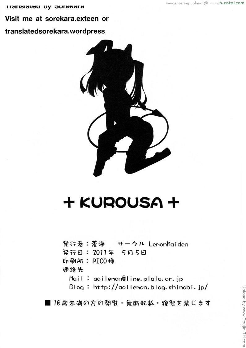 หน้าแดงเพราะสิ่งนี้ - แผ่น 11