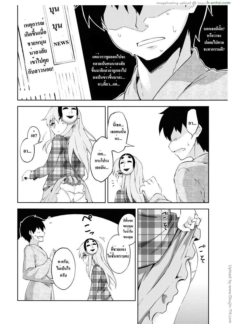 เรื่องน่าอาย - แผ่น 3