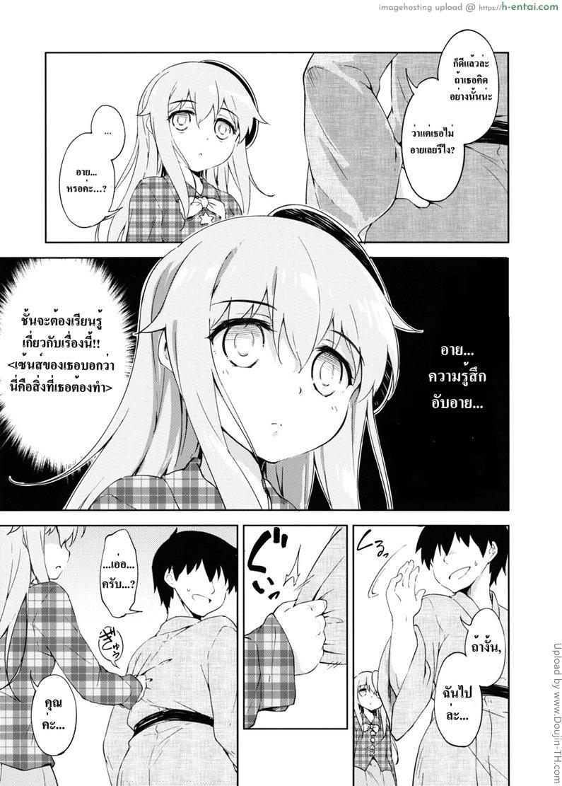 เรื่องน่าอาย - แผ่น 4