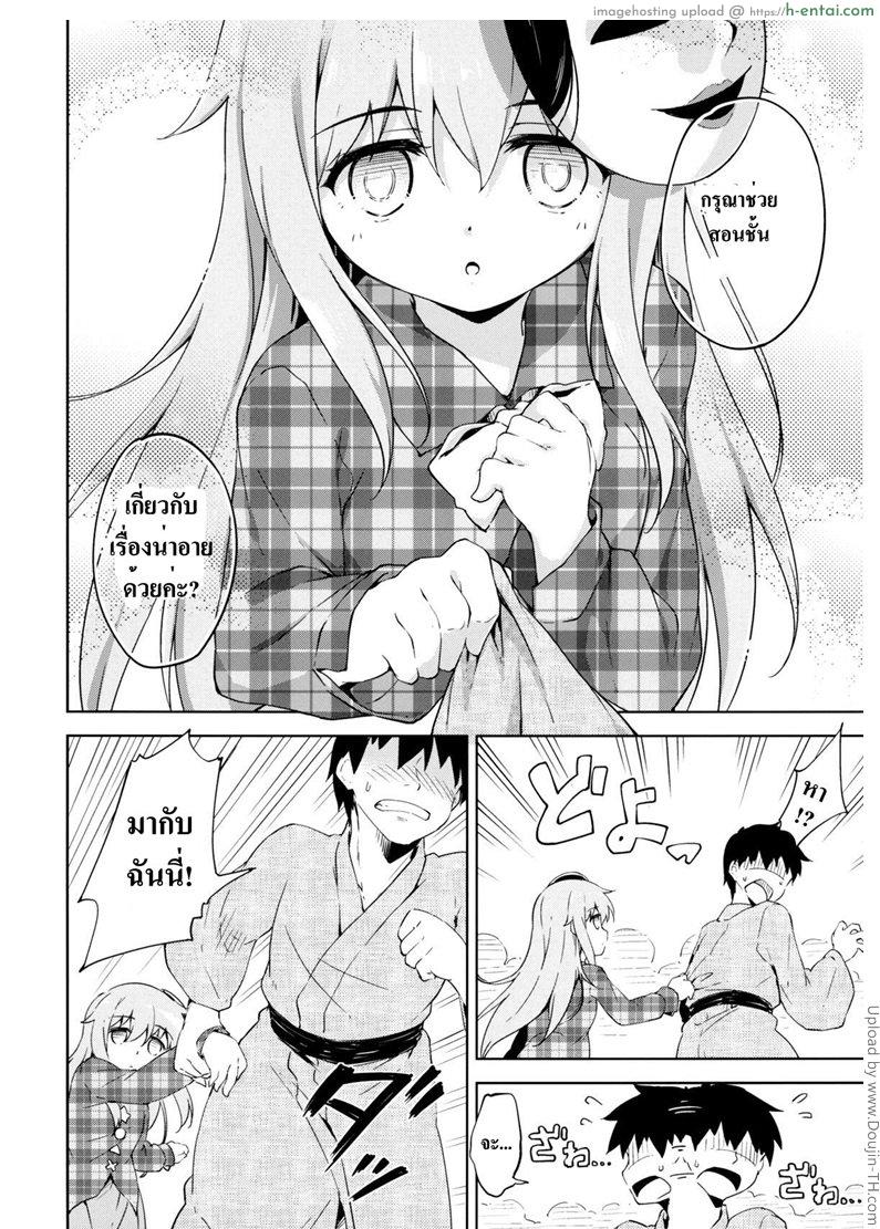 เรื่องน่าอาย - แผ่น 5