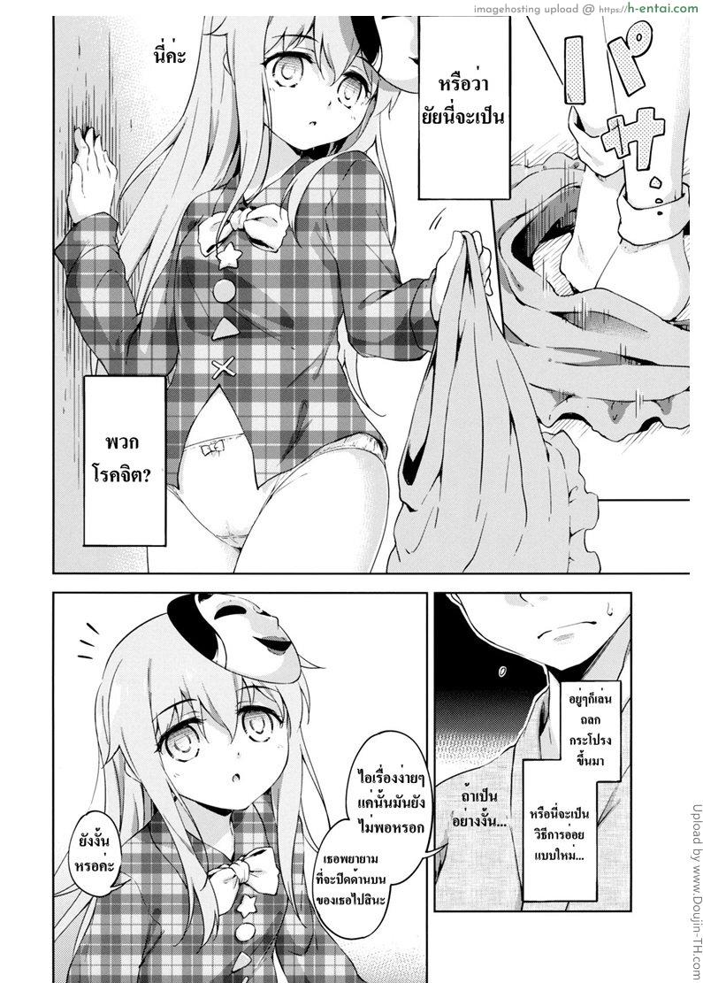 เรื่องน่าอาย - แผ่น 7