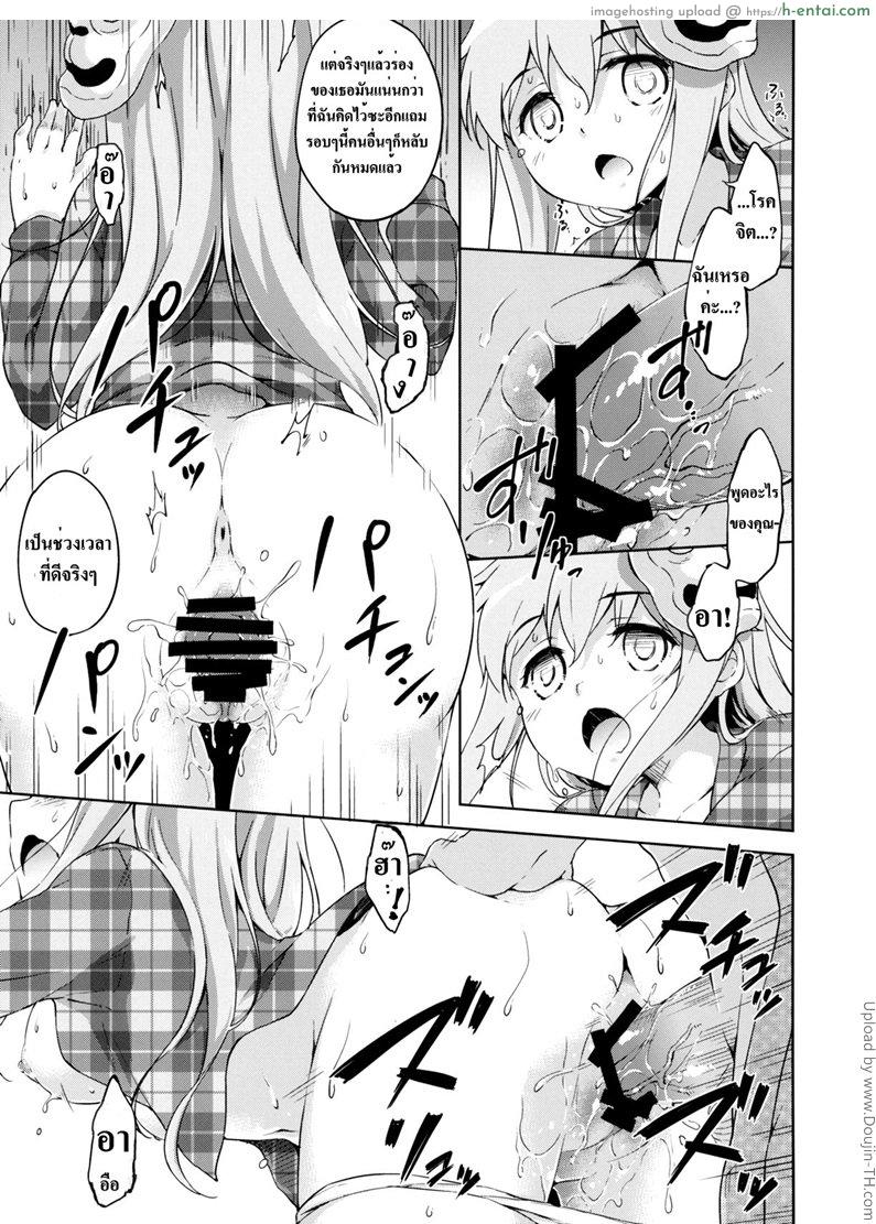 เรื่องน่าอาย - แผ่น 14